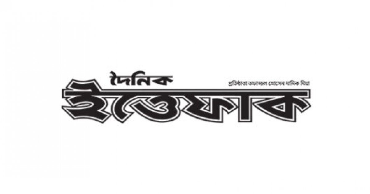 Bangladesh The Daily Ittefaq